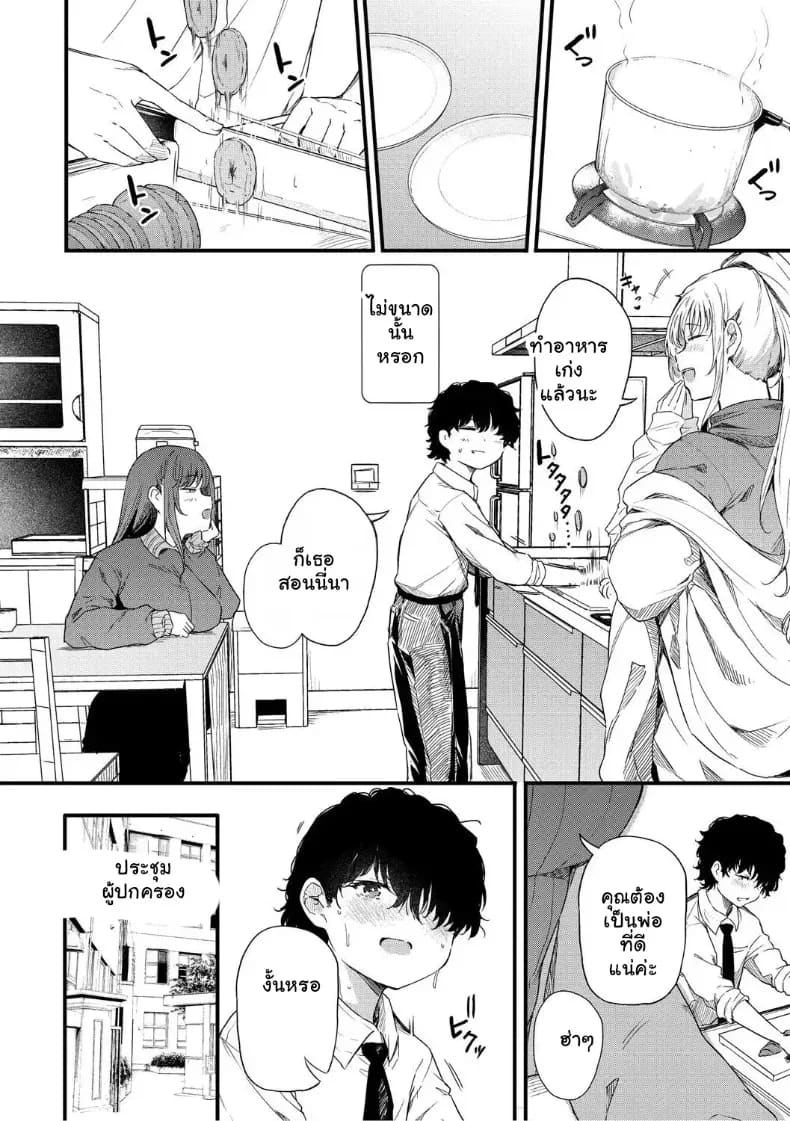 อ่านโดจิน จุดเริ่มต้นรักสุดแซ่บของยัยสาวแกล แปลไทย